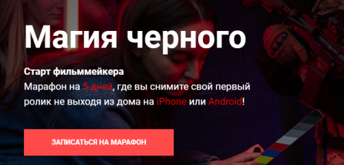 [Кино на коленке] Магия черного. Старт фильммейкера (Вадим Панасюк)