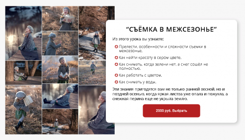 [karneeva.online] Съемка в межсезонье (Елена Карнеева)