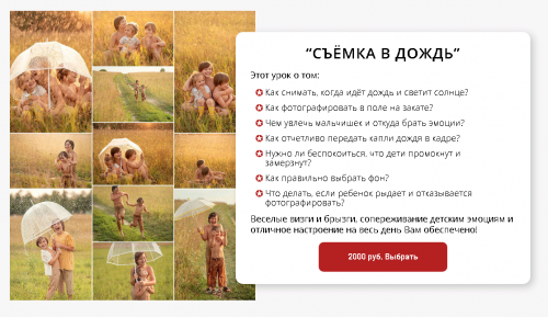 [karneeva.online] Съемка в дождь (Елена Карнеева)