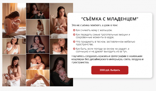 [karneeva.online] Съемка с младенцем (Елена Карнеева)