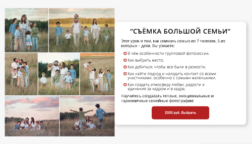 [karneeva.online] Съемка большой семьи (Елена Карнеева)