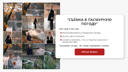 [karneeva.online]Съемка в пасмурную погоду (Елена Карнеева)