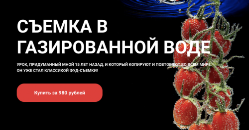 [igorsakharov.online] Съемка в газированной воде (Игорь Сахаров)
