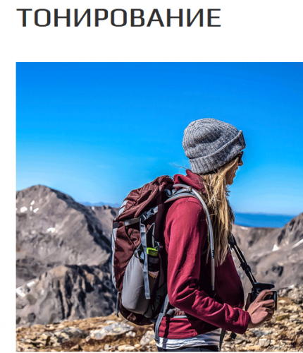 [Freemax] Тонирование (Максим Русаков)