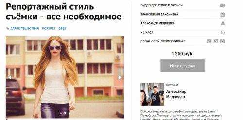 [Фотошкола Александра Медведева] Репортажный стиль съёмки - все необходимое (Александр Медведев)