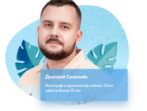 [Фоксфорд] Курс фотографии (Дмитрий Селезнев)