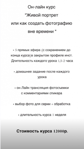 Живой портрет (Юлия Плескачевская)