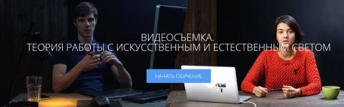 Видеосъемка. Теория работы с искусственным и естественным светом (Радион Жабрев, Анна Патаракина)