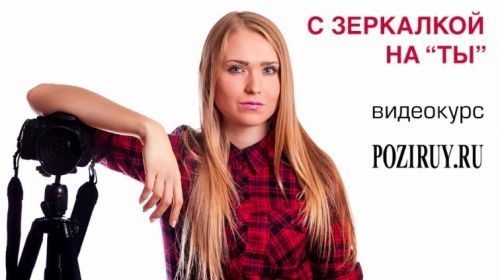 С зеркалкой на ты (Жанна Майорова)