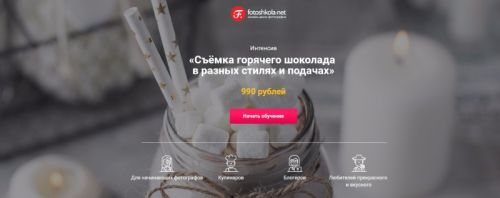 Съёмка горячего шоколада в разных стилях и подачах (Дарья Калугина)