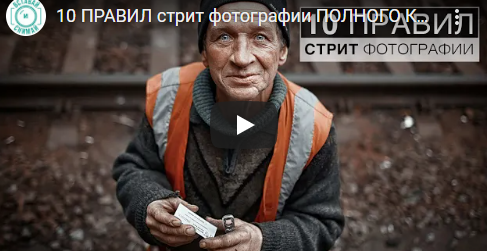 Самая быстрая обработка (от 2-4 минут/фото) фотографий (Валентин Христич)