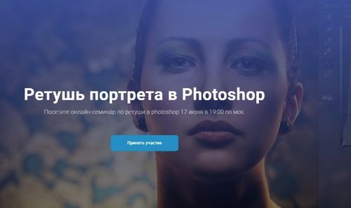 Ретушь портрета в Photoshop (Максим Басманов) 2017