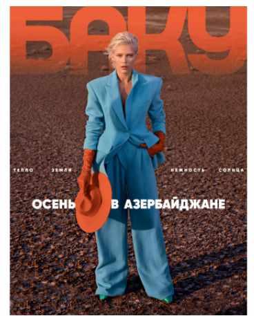 Разбор съемки для журнала Баку (Антон Земляной)