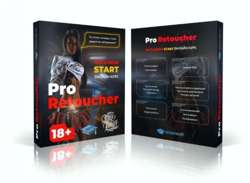 Pro Retoucher (Max Twain)
