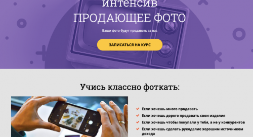 Продающее фото от Анны Карелиной. Два урока (lisa_nekolbasa)