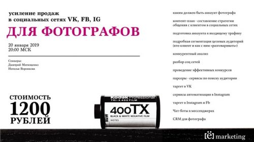 О продвижении фотографа 'Без воды' (Дмитрий Матющенко)