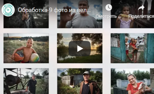 Обработка 9 фотографий в авторском стиле, серия Велотур (часть 1) (Валентин Христич)