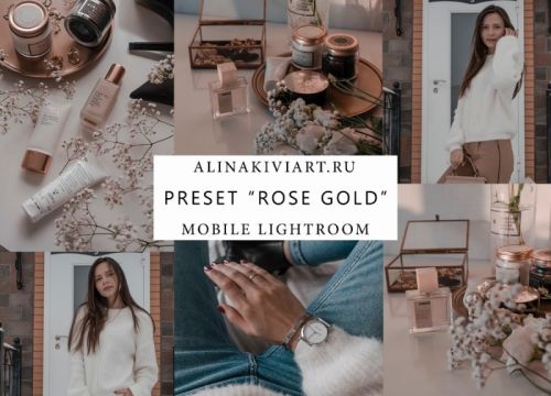 Мобильный пресет Rose & Gold 2019 (Alina Kiviart)