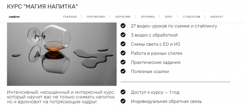 Магия напитка (Дарья Калугина)