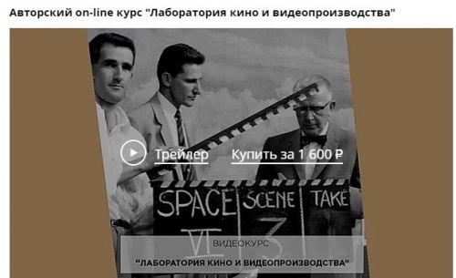 Лаборатория кино и видеопроизводства (Александра Смышляева)