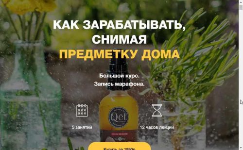 Как зарабатывать, снимая предметку дома (Ирина Федяева)