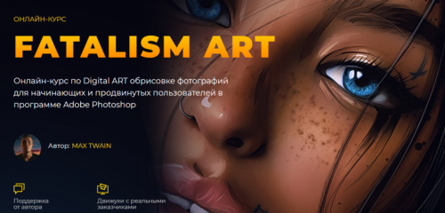 Fatalism Art (Max Twain)