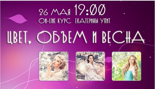 Цвет, объем и весна, 2015 (Екатерина Упит)