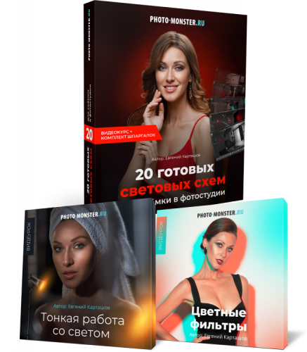 20 гoтoвых светoвых схем для съёмки (Евгений Карташов)