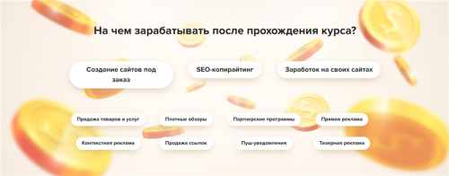 [wpcourses] Авторская методика вывода контента в ТОП (Сергей Алейников, Валентин Лифанов)