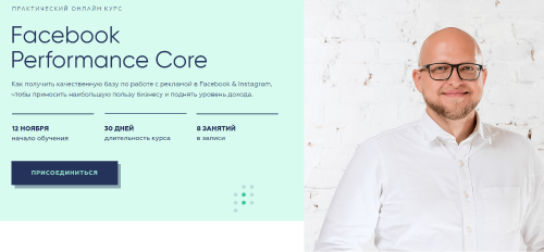 [targetorium] Facebook Performance Core. Декабрь 2019 (Виктор Филоненко)