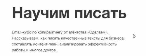 [Сделаем] Научим писать (Павел Молянов, Алексей Рожков)