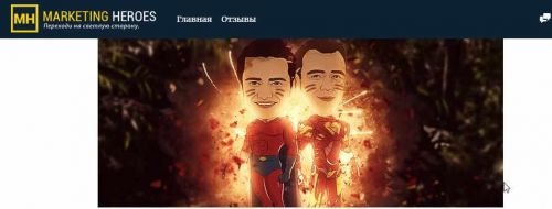 [Marketing Heroes] Двухдневный воркшоп Почтальон 2.0 (Marketing Heroes)(Дэн Кидд, Алекс Рэнд)