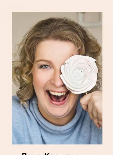 [Кондитерка] Большой марафон для кондитеров «Генеральная уборка» (Лана Казновская, Аня Кузнецова)