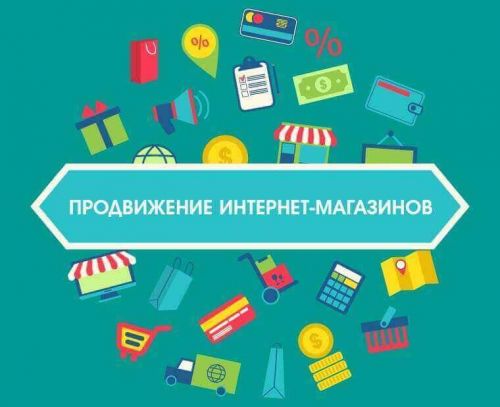 [EMPO] Алгоритм раскрутки интернет-магазина (Алина Мара)