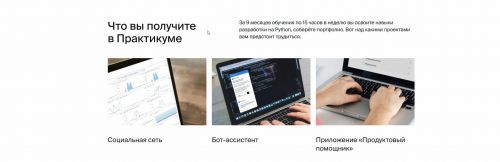 [Яндекс.Практикум] Python-разработчик. Часть 5. 2020г [Часть 5 из 8]