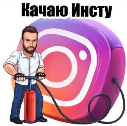 WoW Stories: Качаю Инсту (Александр Перегудов)