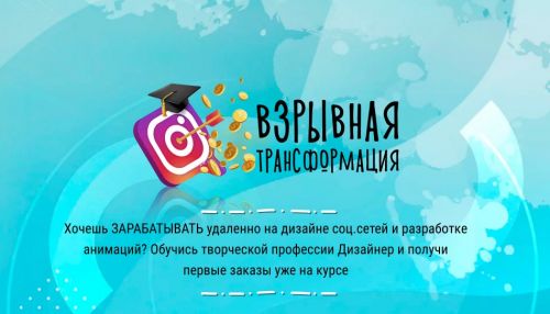 Взрывная трансформация Инстаграм. 12 поток (Кристина Дедулина)