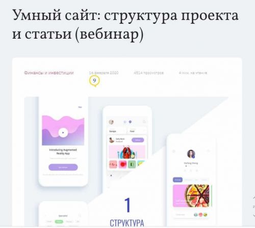 Умный сайт: структура проекта и статьи [ВебНавоз]