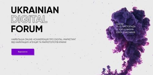 Ukrainian Digital Forum
