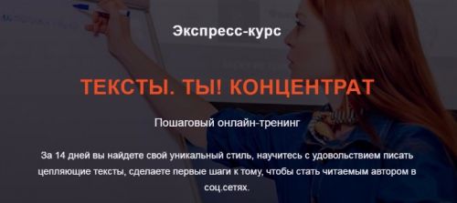 Тексты. Ты! Концентрат (Светлана Лобанова)