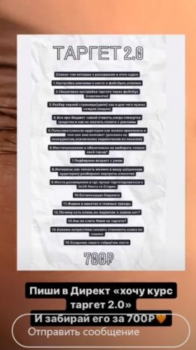 Таргет 2.0 для бьюти мастера (vsjjk_brows)