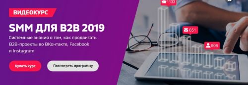 SMM для B2B 2019 (Андрей Гавриков, Анна Тыщенко, Анатолий Рус, Елена Коварская, Сергей Федюнин)