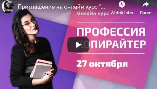 Профессия копирайтер (Екатерина Дунаева)