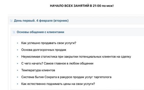 Обучение общению с заказчиками для таргетолога (Анель Лучистая)