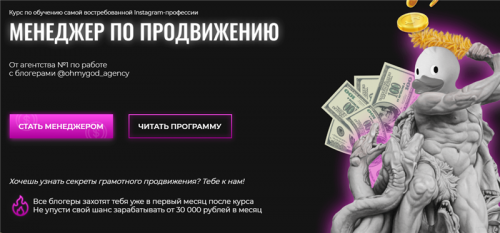 Менеджер по продвижению. Тариф - 1 (helefoxy)