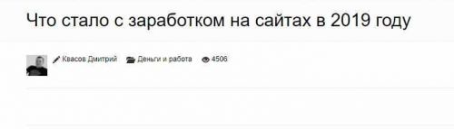 Как сделать большой сайт и зарабатывать декабрь 2019 (Дмитрий Квасов)