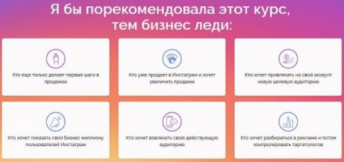 Как бизнес-леди настроить рекламу в Instagram (Юлия Чашина)