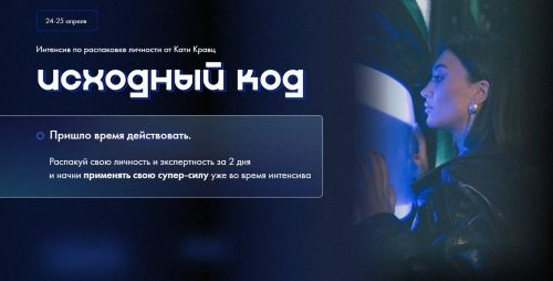 Исходный код. Тариф Базовый (Екатерина Кравц)