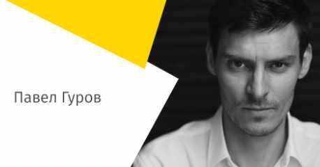 Инстановинки. Как подключить малоизвестные функции (Павел Гуров)