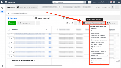 Главные метрики в ADS менеджере (Алексей Круминьш)